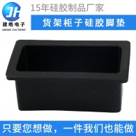 廠(chǎng)家定制防滑硅膠堵頭 DL-硅橡膠套 定做家具五金配件硅膠護(hù)套