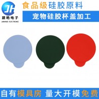 廠(chǎng)家定制食品級(jí)寵物貓糧罐頭硅膠蓋 方圓密封寵物硅膠杯蓋加工