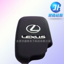 汽車鑰匙硅膠保護套